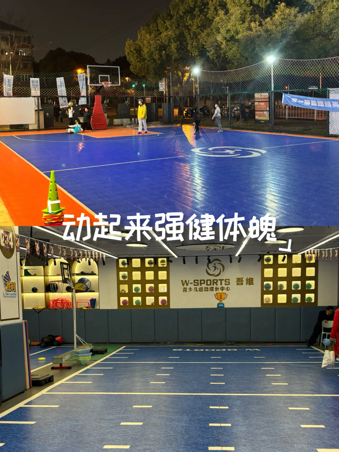 如何制定智能篮球训练计划_1